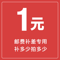 (MINGJIA name-home) freight and price difference exclusively for the link