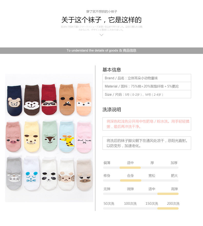 Chaussettes pour bébé - Ref 2109446 Image 63