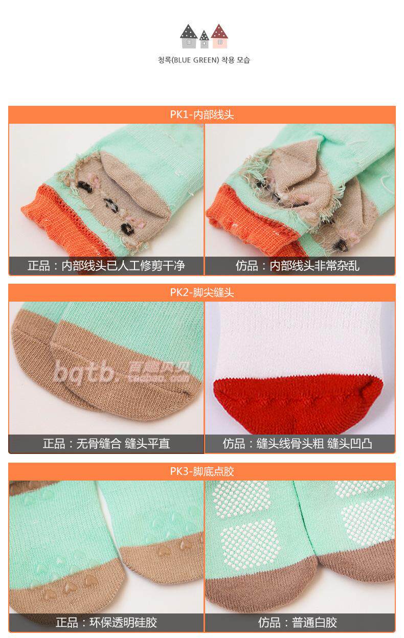 Chaussettes pour bébé - Ref 2110197 Image 62