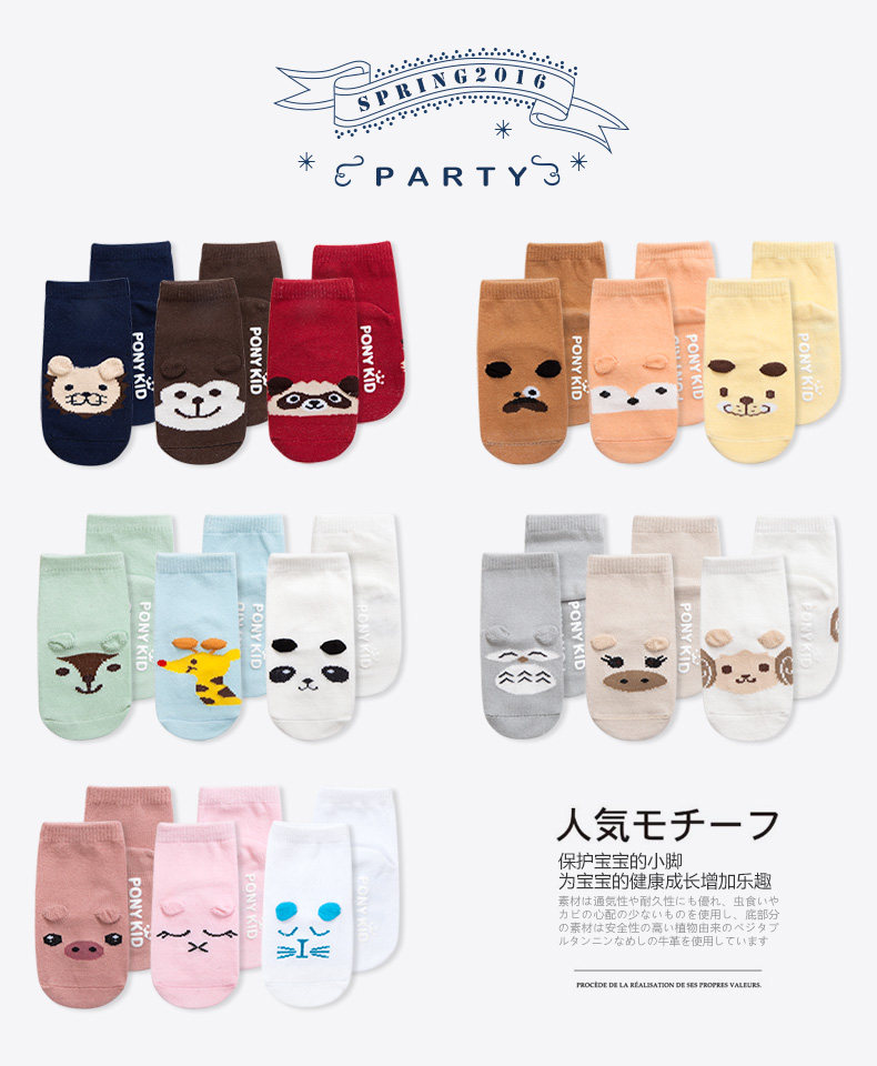 Chaussettes pour bébé - Ref 2109446 Image 61