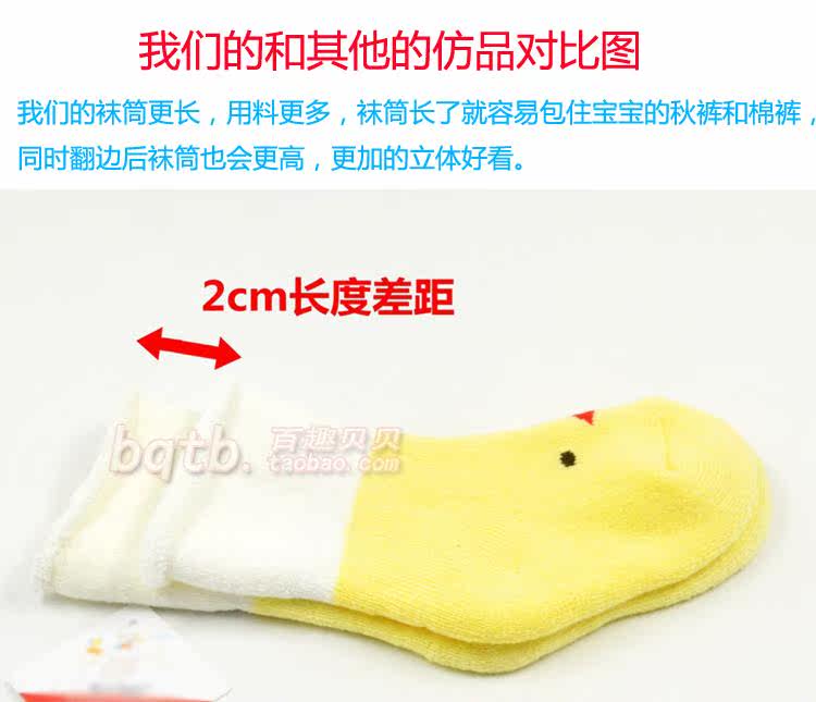 Chaussettes pour bébé - Ref 2110196 Image 64