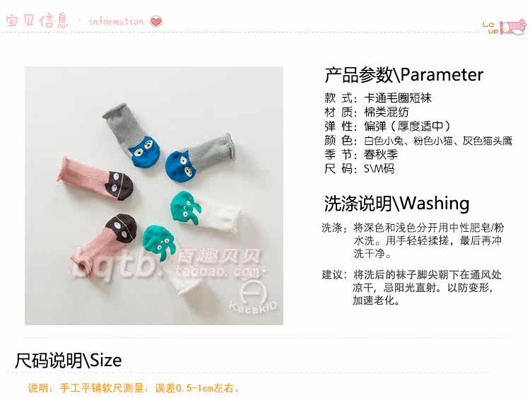 Chaussettes pour bébé - Ref 2109319 Image 71