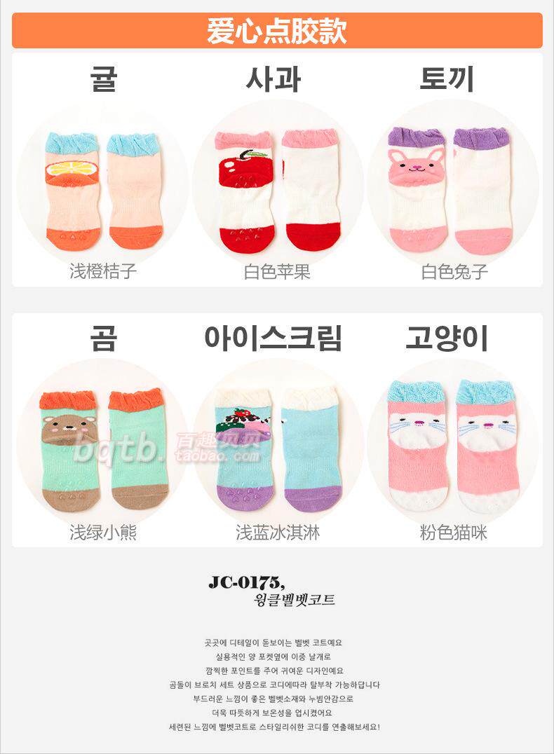 Chaussettes pour bébé - Ref 2110197 Image 71