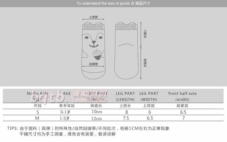 Chaussettes pour bébé - Ref 2110249 Image 66