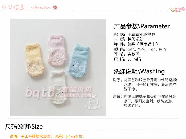 Chaussettes pour bébé - Ref 2109445 Image 69