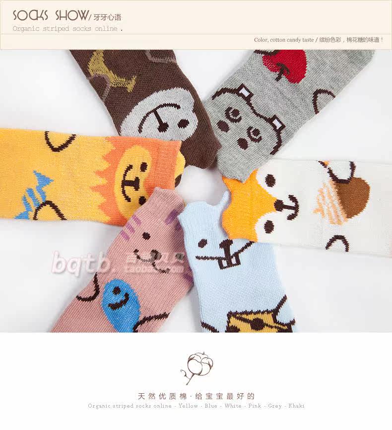 Chaussettes pour bébé - Ref 2110249 Image 68