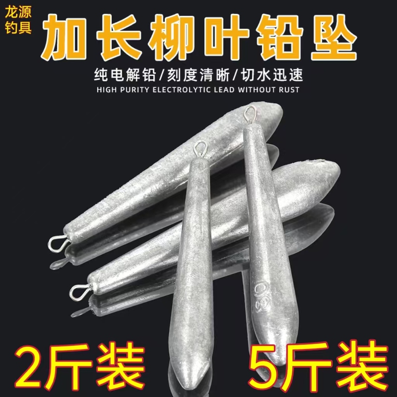 New  Economical Extended Willow Leaf Long-Distance Drop Anchor for Sea Fishing, Anti-Snagging, Anti-Flow, Anchor Hook Accessories