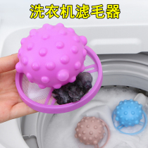 Shake sound washing machine filter Floating cleaning hair Universal universal hair remover Washing bag Household dirt mesh bag