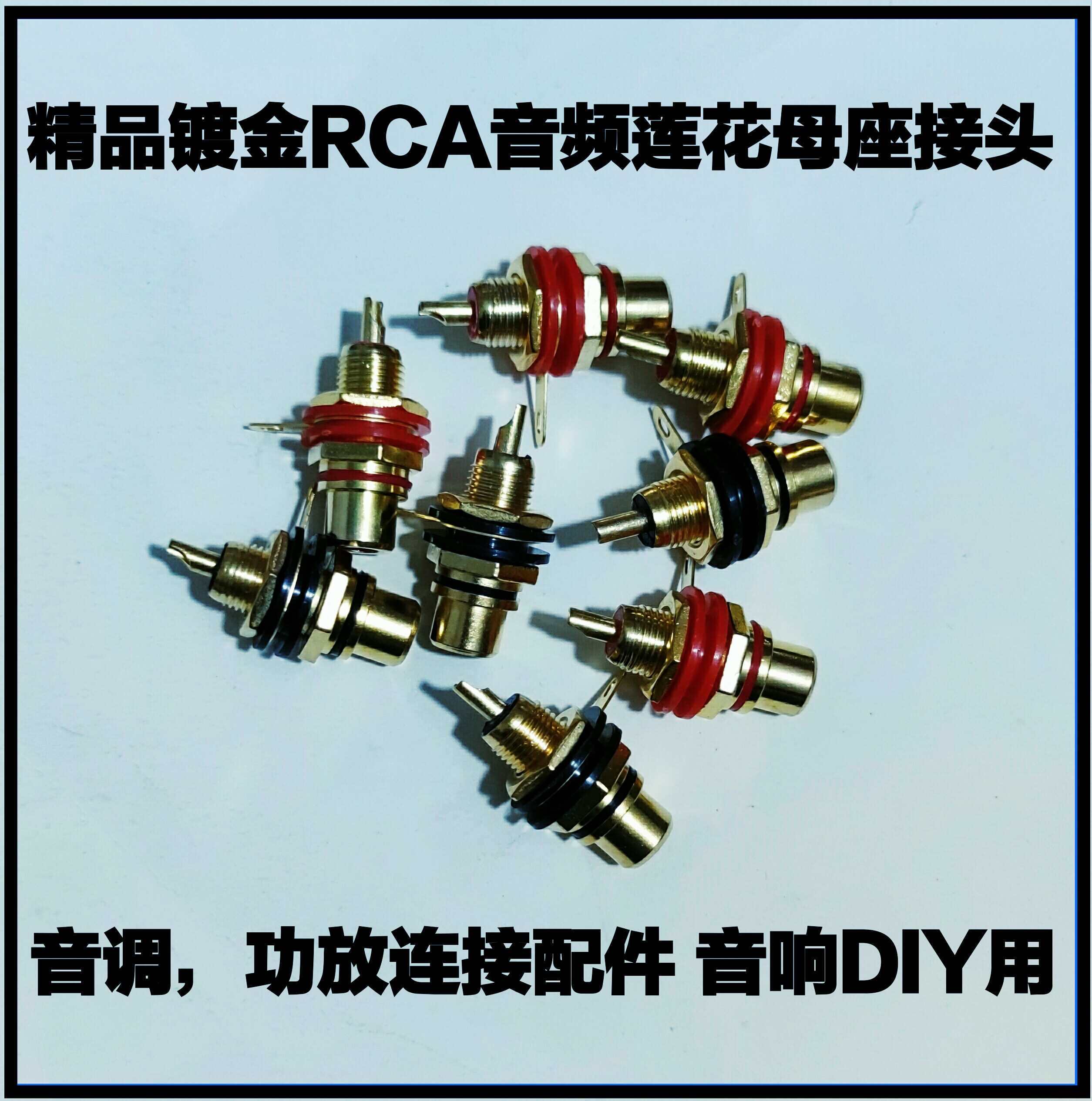 Boutique gold-plated RCA audio lotus socket connector tone power amplifier audio signal transmission lotus socket