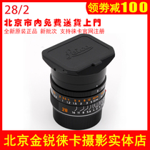 Leica 28 2 lens new M28mmF 2 Leica 28 2 ASPH Leica m wide-angle lens 11672#
