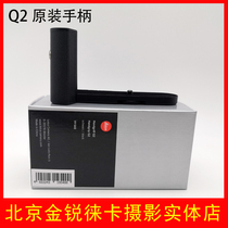 Leica Leica Q2 original handle Lycra Q2M camera handle original black 19540