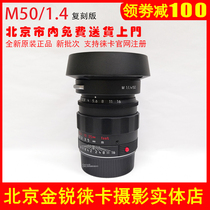 Leica Leica M50 1 4 lens black paint copper limited reprint version retro red word scale 11688