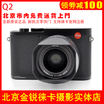 Leica Leica Q2 autofocus digital camera Lycra Q upgraded full frame camera Q2 black and white machine