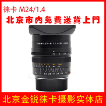 Leica Leica M 24mmf1 4 lens original fake one penalty ten entities guarantee SF