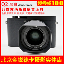 Leica Leica Q2 Monochrom full frame black and white digital camera black 19056 new product on the market