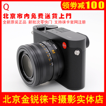 Leica Leica Q typ116 Full-frame autofocus digital camera German original Lycra q
