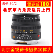 Leica 50 2 lens M50 F2 lens leica Lycra 50 2 50mmf 2 50 2 header
