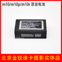 leica leica m10 m10p m10R m10m battery camera original lithium battery BP-SCL5 24003