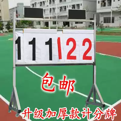 Shenyue basketball scoreboard Floor-standing mobile stainless steel flip scoreboard scoreboard rack game