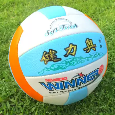 Jianliao volleyball No 5 machine-sewn volleyball foam PU volleyball inflatable training ball for primary and secondary school students