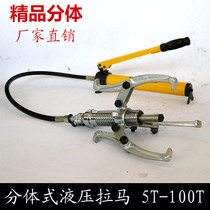 Detachment tool for split hydraulic pull two-jaw three-claw bearing puller 5T10T15T20T30T50T