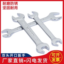 Fully polished double-headed open-end wrench adjustable-mouth wrench dual-purpose dead-end wrench tool hexagonal wrench 5 5-30