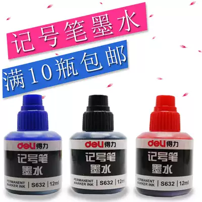 Deli marker ink refill liquid Oily red Blue Pure black Black mark big head double head hook line logistics