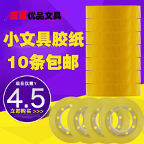Small core stationery tape 1 1cm17cm student adhesive paper transparent small adhesive tape small stationery adhesive tape