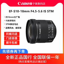 Canon EF-S 10-18mm F4 5-5 6 IS STM SLR Wide Angle Zoom Lens Canon 10-18