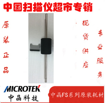 Crystal scanner FS2500 1030 1520 1820 2510 D328K G160 series original supplies