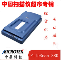 Price Negotiable Zhongjing FS380 color scanner A4 photo film scanning 135 negative scanner
