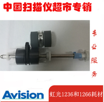Honglight scanner AW1266 AW1236 shadow source M1580 M1580 original consumables