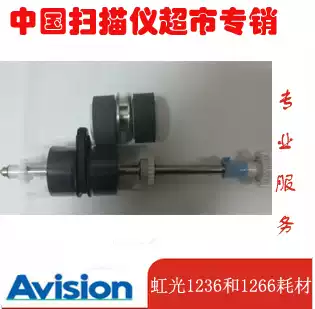  Hongguang scanner AW1266 AW1236 Shadow source M1580 M1580 original supplies