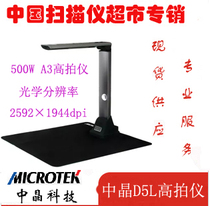 Crystal high shot instrument H-Screen D5L A3 5 million pixels Crystal D5L high shot instrument fast second