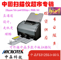 Price Negotiable China Crystal Scanner FileScan3125S Feed Paper A4 High Speed Scanner 28 Page 56