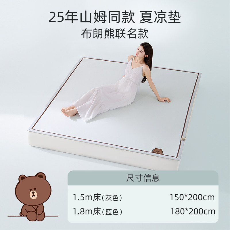 Silk Enjoy 2025 Sam's Same Model Ice Silk Cooling Mat with Natural Cooling Sensation, Summer Mat, Class A, Suitable for Mother and Baby, Washable, Easy to Fold