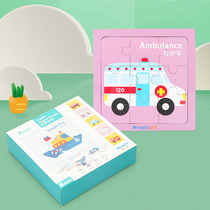 Mingta childrens wooden puzzle animal traffic puzzle early education 2-3-4 years old kindergarten baby intelligence toy
