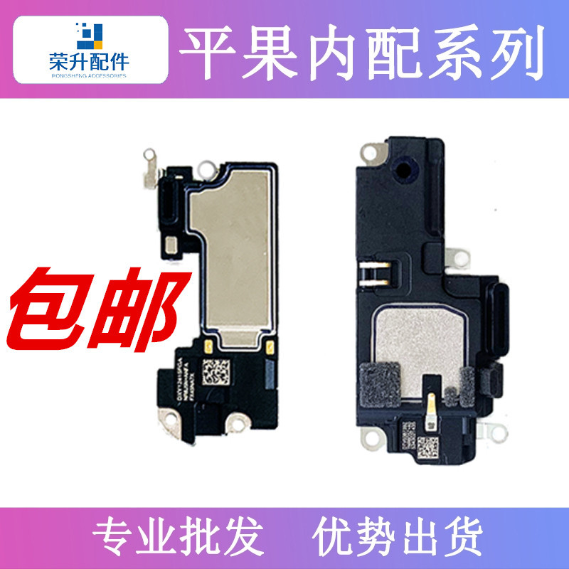 Suitable for Apple 12Th Generation 12Pro Speaker, Loudspeaker, Ringer, iPhone 12 Earpiece Sensor Flex Cable Receiver Suitable for Apple 12Th Generation 12Pro Speaker, Loudspeaker, Ringer, iPhone 12 Earpiece Sensor Flex Cable Receiver