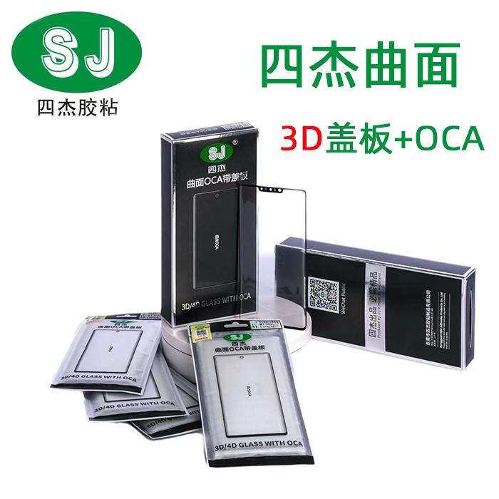 Sijie Curved Cover Is Suitable for Xiaomi Civis/2/4/4P/5Pro Mi 13Lite Civi3 with Oca Sijie Curved Cover Is Suitable for Xiaomi Civis/2/4/4P/5Pro Mi 13Lite Civi3 with Oca
