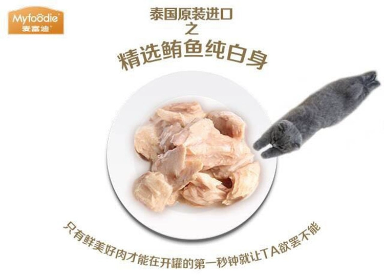 Mai Fu Di Guai Bao Thái Lan nhập khẩu Thái Lan thức ăn ướt đóng hộp thức ăn dặm cho mèo ăn dặm người lớn cho mèo con 170g * 6 lon - Đồ ăn nhẹ cho mèo