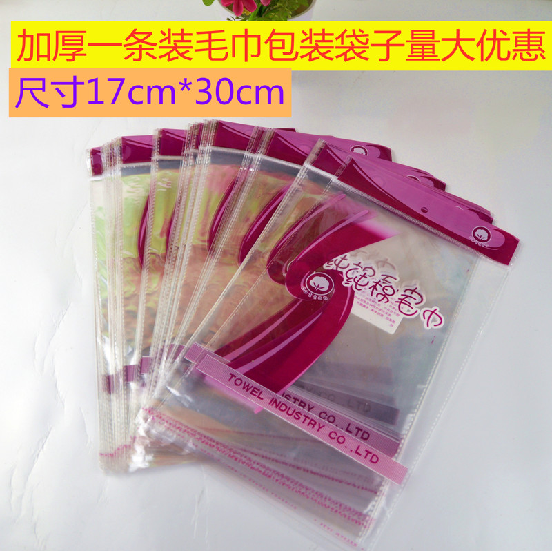  Individually Packaged Towel Packaging Bags, Return Gift Gift Bags, Self-Adhesive Opp Bags