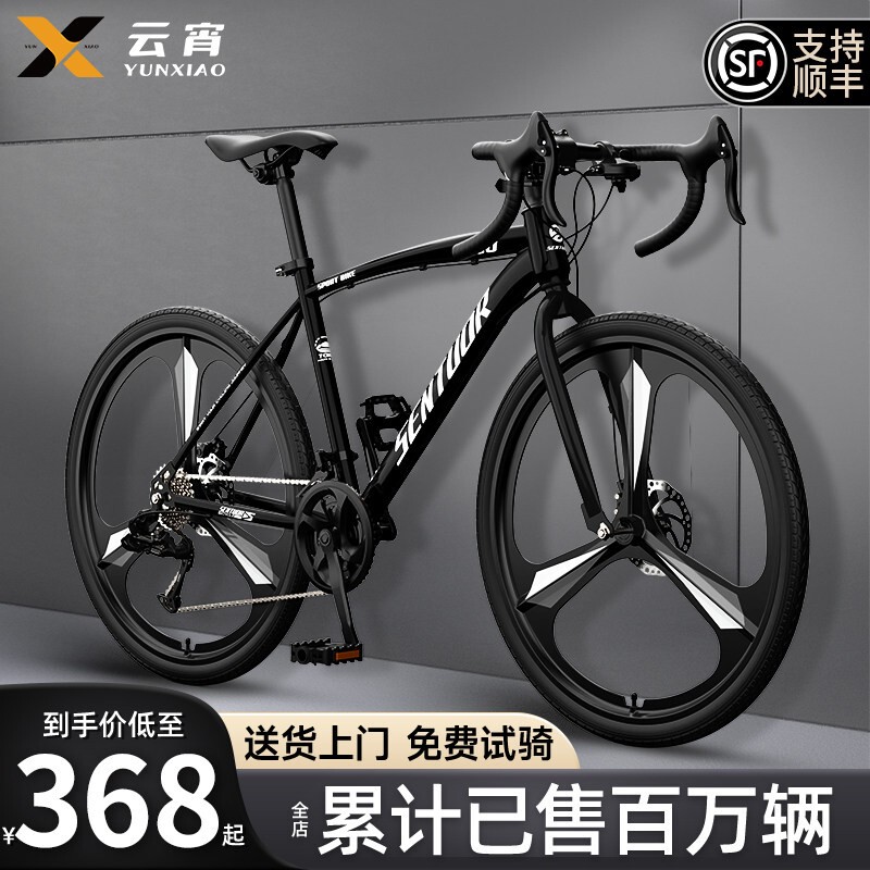 Gravel Road Bike Racing Ultra-Fast Wind-Breaking Bicycle with Curved Handlebars, Variable Speed, Ultra-Light, Unisex Adult Model