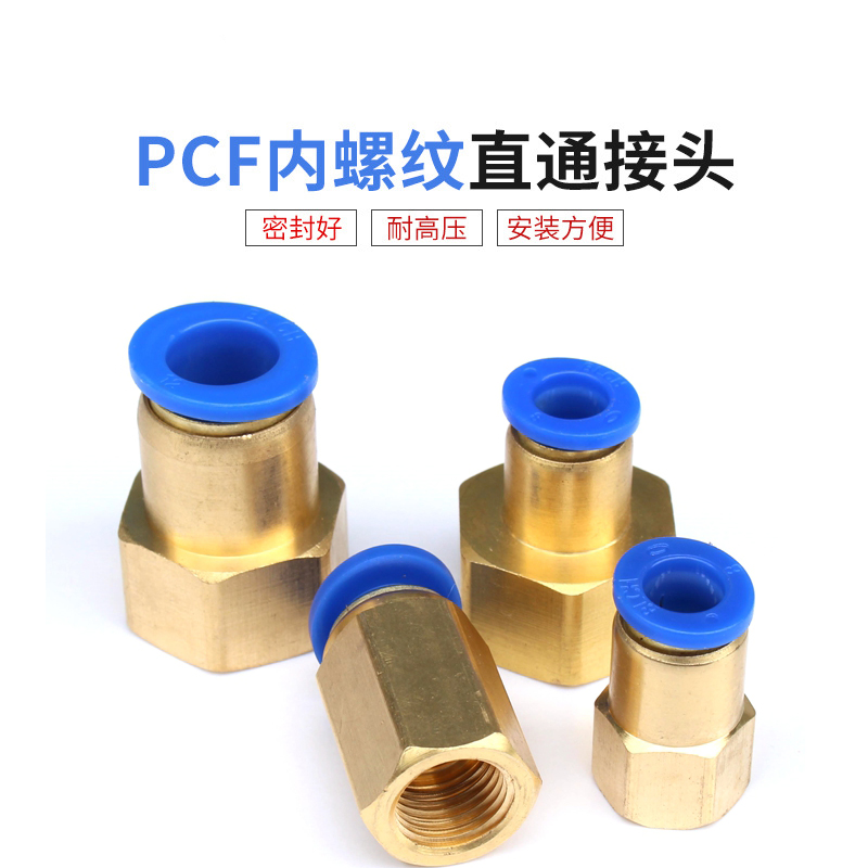 Internal thread connector PCF6-01 PCF8-02 One-point tooth pagoda connector