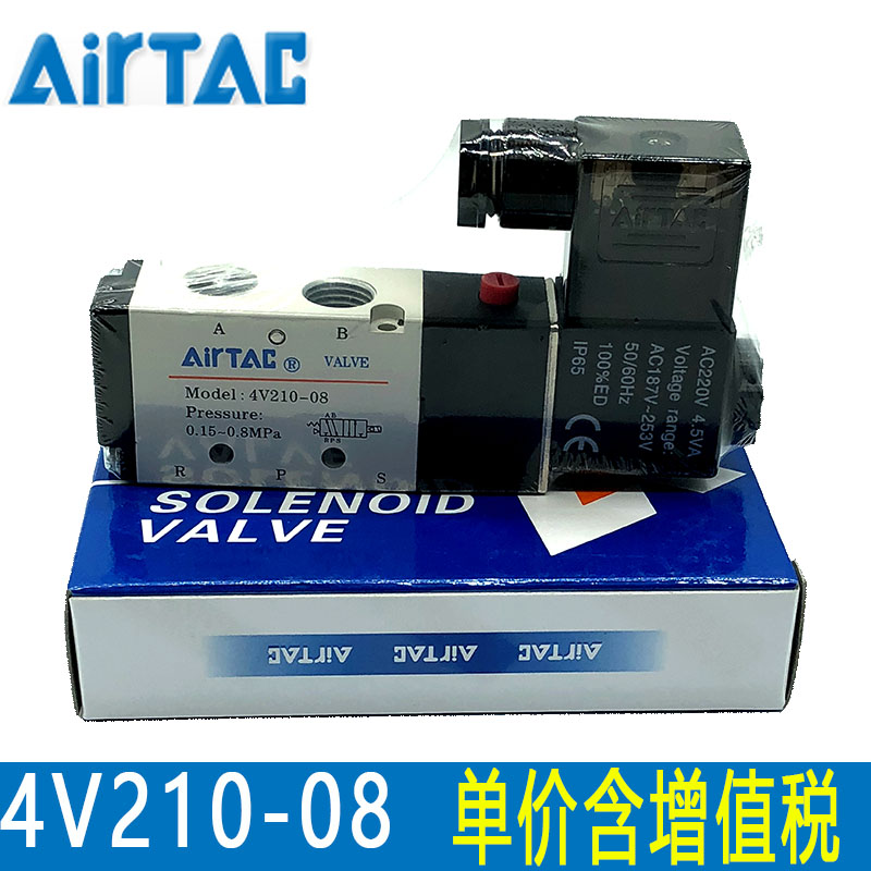 Original Adelai AIRTAC solenoid valve 4V110-06 4V210-08 DC24V AC220V