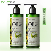 (2 bottles) Han Yi gel cream water moisturizing hair gel hair wax mud curly hair big back male Lady