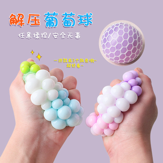 Upgrade formula to decompress and vent three-color grape ball soft squeeze beads pinch toy children's students adult gift