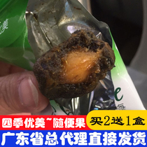 Four Seasons Beautiful Casually Fruits Official Internet You Apologetics Flagship Store Xiaovemei Plum Season Meal Sugar Stains Plum Ferment Plum