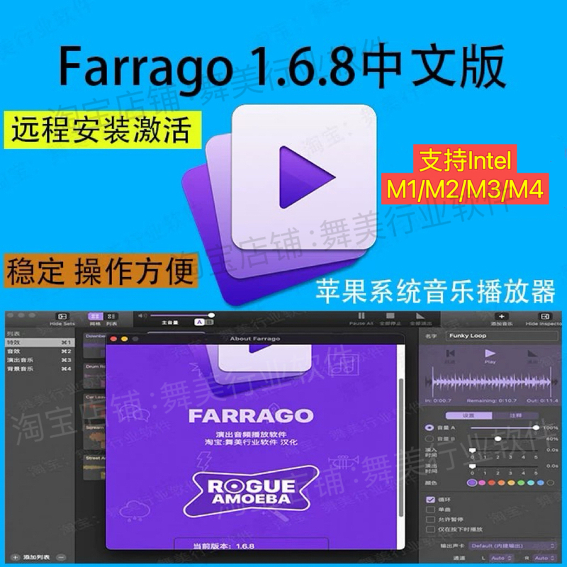 Farrago 1.6.8 Chinese Version Music Player Mac Music Player Supports M1-M4 Farrago 1.6.8 Chinese Version Music Player Mac Music Player Supports M1-M4