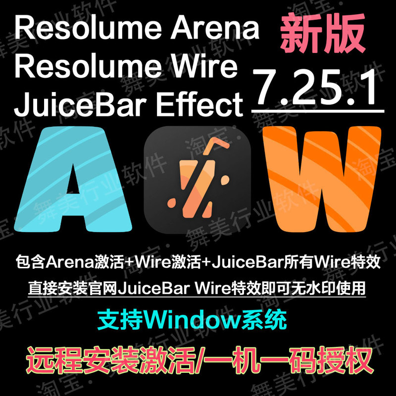 The New Version of Resolume Arena 7.25.1 Includes Wire Juicebar Effects and Supports the Windows System The New Version of Resolume Arena 7.25.1 Includes Wire Juicebar Effects and Supports the Windows System