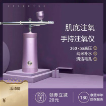 Nano hand-held oxygen injection instrument with large spray power and high-pressure atomization water oxygen instrument spray gun portable beauty salon for home use